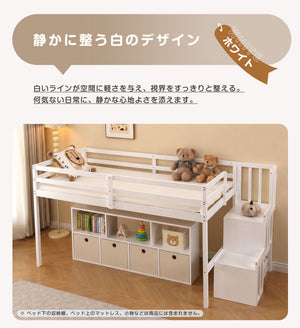 ロフトベッド 天然木ベッド 階段付き シングル ベッド シングルベッド ロータイプ ロフトベッドロータイプ 木 収納 北欧風 おしゃれ 子供部屋 耐震 ベッド組立品