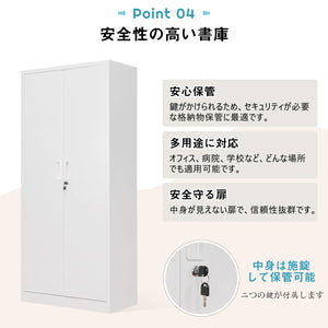スチール書庫 両開き書庫 書類保管庫 高さ180cm 収納 オフィス 業務用 スチールキャビネット ベース付き 可動棚 A4対応 ホワイト