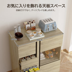 キャビネット 収納棚 食器棚 幅80cm×奥行41.5cm×高さ100cm サイドボード リビングボード チェスト キッチンカウンター レンジ台 ナチュラル
