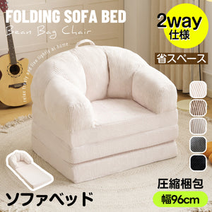 ソファベッド ローソファ フロアソファ ソファー 2WAY 折りたたみ 組立不要 二人掛け 一人掛け 省スペース コンパクト 厚手クッション