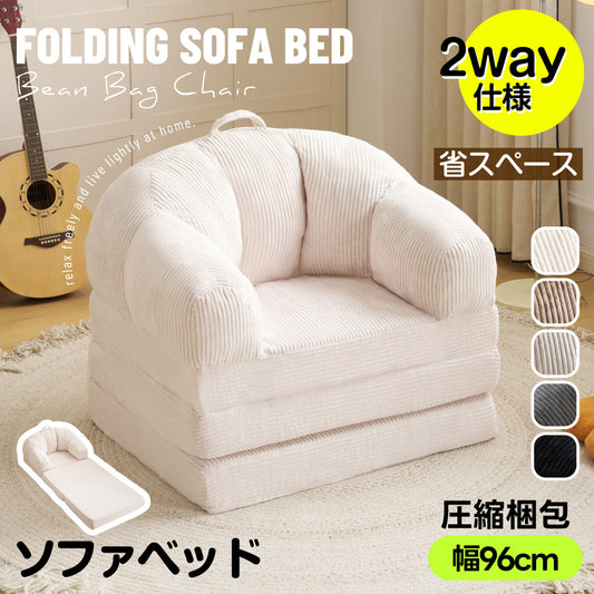 ソファベッド ローソファ フロアソファ ソファー 2WAY 折りたたみ 組立不要 二人掛け 一人掛け 省スペース コンパクト 厚手クッション