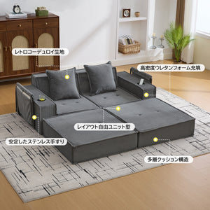 ソファーベッド 2人掛け 3人掛け 組み合わせ自由 模块式 ソファセット 収納付き カップホルダー付き クッション2個付 北欧 完成品 組み立て不要 2P