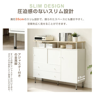 キャビネット 引き戸扉 木製 脚付き 異素材mix 金属足 引き出し 扉付き サイドボード チェスト 収納棚 リビングボード ルーター収納 ホワイト