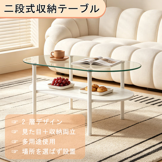 2段楕円形強化ガラスローテーブル シンプルモダン リビング用ローテーブル 金属フレーム 収納付き 高さ調節可能 ホワイト