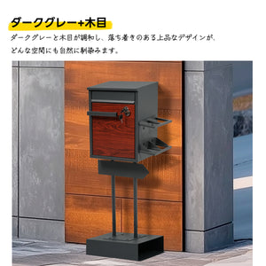宅配ボックス 置き型 スタンドポスト 投函口3つ ポスト一体型 複数投函 配達ボックス 鍵付き メ一ル便·A4対応 北欧 一戸建て用 メールボックス 新聞受け