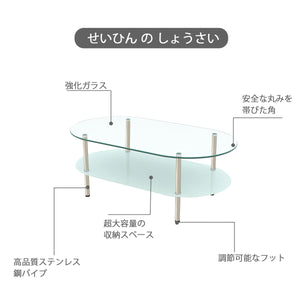二段オーバルコーヒーテーブル 強化ガラス天板+型くずれガラス収納棚 ミニマリストデザイン リビング専用 クリア
