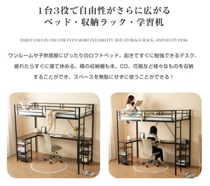 SS 80*180cm ロフトベッド パイプベッド シングル デスク付き 収納棚 ハシゴ付き 左右入れ替え可能 ロフトベッド 収納 大人 一人暮らし 子供ベッド 北欧風 二段ベッド 子供部屋 スチール 耐震 パイプ