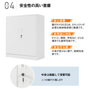 スチール書庫 両開き書庫 書類保管庫 収納 オフィス 業務用 スチールキャビネット ベース付き 可動棚 A4対応 ホワイト