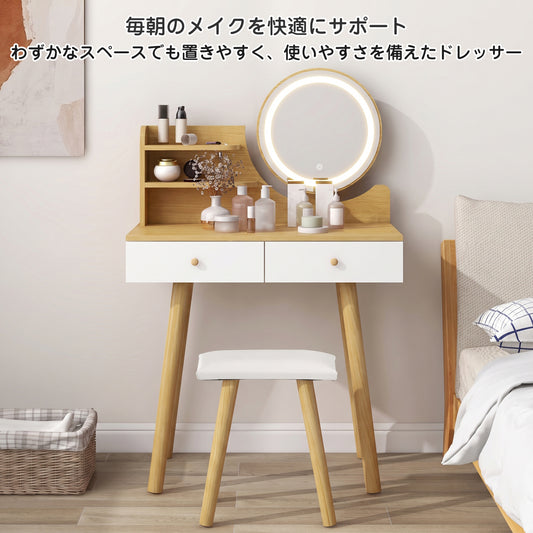 ドレッサー 丸型ミラー直径40cm 3色LED 明るさ無段階調整可能 オープン収納ラック 引き出し2つ スツール付き 広々天板 PUレザー座面 天然木脚