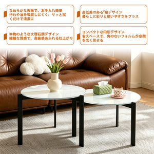 円形ローテーブル 高低差デザイン 強化ガラス天板 大理石調 モダン