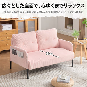 2人掛け ソファー コーデュロイ ソファ コンパクト 幅110cm 奥行52cm 肘付き 鉄製フレーム 2人用 独立型Sバネ 耐久性 サイドポケット付き レトロ