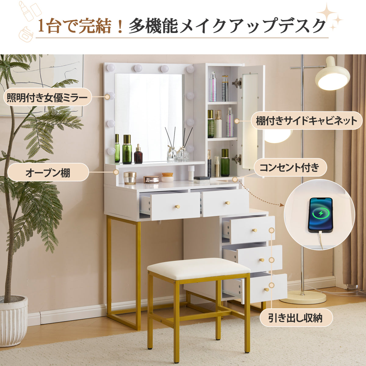 ドレッサー 化粧台 テーブル 鏡台 ライト付き コンセント付き 3色LED 女優ミラー 引き出し 収納 椅子 セット サイド収納 メイク台 シンプル