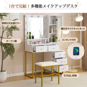 ドレッサー 化粧台 テーブル 鏡台 ライト付き コンセント付き 3色LED 女優ミラー 引き出し 収納 椅子 セット サイド収納 メイク台 シンプル
