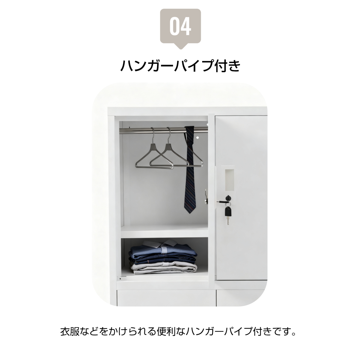 スチールロッカー オフィスロッカー 6人用 鍵付き シリンダー錠 スペアキー付 名指し枠 ハンガーパイプ 取り外し棚 ホワイト