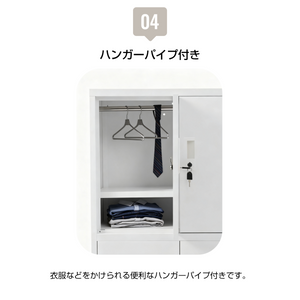 スチールロッカー オフィスロッカー 6人用 鍵付き シリンダー錠 スペアキー付 名指し枠 ハンガーパイプ 取り外し棚 ホワイト