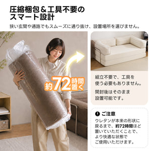 ソファベッド 圧縮ソファ 2way ソファー ソファ 30D高反発ウレタン 2人掛け 北欧 レイアウト可能 3人掛け 折りたたみ モダン リビングソファー