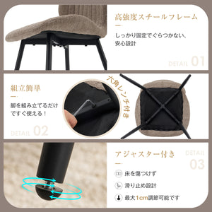 ダイニングチェア 椅子 コンパクト アジャスター付き 肌に優しい スチール脚 来客対応チェア 組立簡単 北欧風 イス テレワーク 在宅ワーク 圧力分散