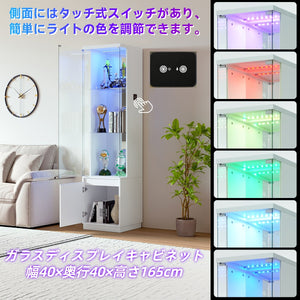 ガラスディスプレイキャビネット 背面ミラー 鍵付きガラス扉 6段可動棚 7色LED 人感センサー 強化ガラス 転倒防止 ホワイト