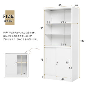 スチール書庫 上下分段設計 オープン収納＋引き戸タイプ 可動棚3枚付き 鍵2本付き OPEN/CLOSE表示 戸当りクッション搭載 転倒防止 ホワイト