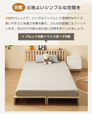 パレットベッド 天然木 すのこベッド ローベッド 木製 お掃除ロボット対応 分割 ベッドフレーム
