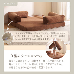 ソファベッド 組立て不要 二人掛け 一人掛け フロアソファ コンパクト ローソファ ソファー 1人暮らし 家庭用 マルチに使える クッション付き 座椅子 完成品