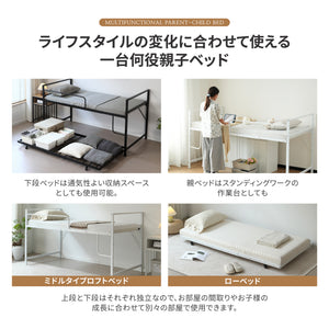 ロフトベッド 高いベッド 親子ベッド パイプベッド シングル システムベッド ロータイプ 収納 北欧風 大人 一人暮らし スチール 耐震 ベッド キャスター付き