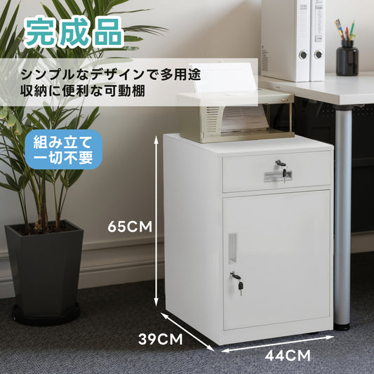 デスクワゴン サイドワゴン オフィスワゴン 完成品 キャビネット 書庫 スチール製 机下収納 袖机 可動棚 スリム ロッカー 鍵付き 引き出し付き ホワイト