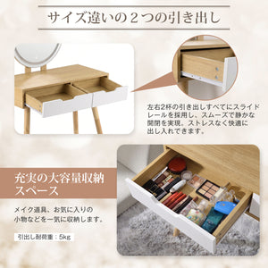 ドレッサー 丸型ミラー直径52cm 3色LED 明るさ無段階調整可能 引き出し2つ スツール付き 広々天板 PUレザー座面 天然木脚 たっぷり収納 コンパクト