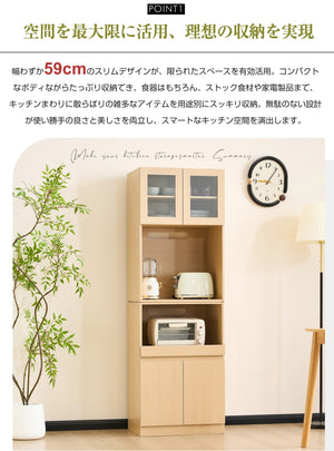 食器棚 キッチンボード レンジボード コンセント付き キッチン 収納 棚 家電収納 一人暮らし スリム レンジ台 オープン棚 インテリア