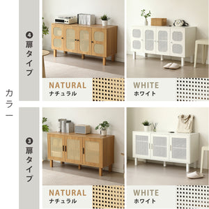 キャビネット サイドボード チェストラタン調 ラタン風 2段 リビングボード 脚付 木製脚 テレビ台 整理タンス 食器棚 大容量収納 扉付きシェルフ