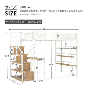 ロフトベッド パイプベッド シングル デスク付き 収納棚 階段付き 左右入れ替え可能 収納 大人 一人暮らし 子供ベッド 北欧風 二段ベッド 子供部屋 スチール
