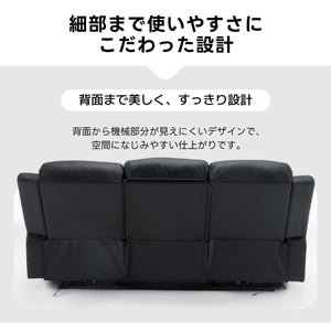 リクライニングチェア USBポート ドリンクホルダー リクライニングソファ 3人掛け 電動 リクライニング 左右独立調節 オットマン一体型 パーソナルチェアー