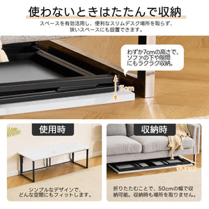 パソコンデスク シンプルワークデスク ゲーミングテーブル 高さ40㎝ PCデスク 学習机 勉強机 折りたたみ 完成品 木製 しっかりした構造 ホワイトマーブル