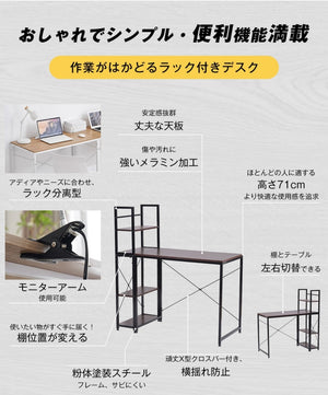 パソコンデスク ラック付き チェア付きセット ワークデスク 木製 学習デスク オフィスチェア付き