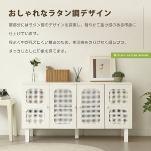 キャビネット サイドボード チェストラタン調 ラタン風 2段 リビングボード 脚付 木製脚 テレビ台 整理タンス 食器棚 大容量収納 扉付きシェルフ