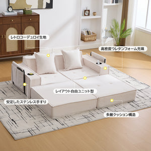 ソファーベッド 2人掛け 3人掛け 組み合わせ自由 模块式 ソファセット 収納付き カップホルダー付き クッション2個付 北欧 完成品 組み立て不要 2P