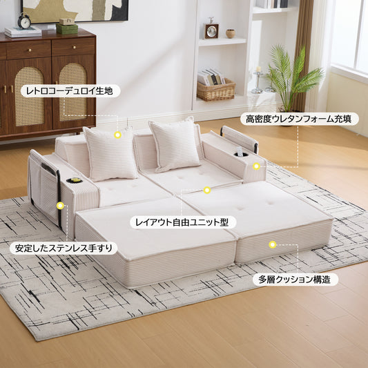 ソファーベッド 2人掛け 3人掛け 組み合わせ自由 模块式 ソファセット 収納付き カップホルダー付き クッション2個付 北欧 完成品 組み立て不要 2P