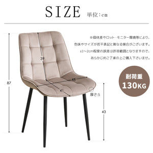 ダイニングチェア 椅子 ベルベット座面 コンパクト スチール脚 来客対応チェア 組立簡単 北欧風 イス テレワーク 在宅ワーク耐荷重130kg