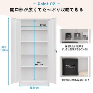 スチール書庫 両開き書庫 書類保管庫 高さ180cm 収納 オフィス 業務用 スチールキャビネット ベース付き 可動棚 A4対応 ホワイト