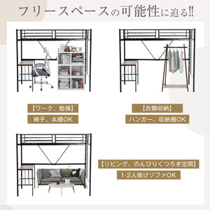 ロフトベッド デスク付き パイプベッド シングル 木 収納 北欧風 子供部屋 スチール 耐震 ベッド