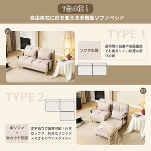 ソファベッド 折りたたみ 3WAY ファブリック生地 カウチソファー 肘付き 一人掛け 二人掛け カウチ リクライニング 一人暮らし 組立品 調節可能な背もたれ