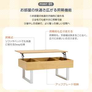 センターテーブル ローテーブル 高さ調節 内部大容量収納 木製 ナチュラル リビングテーブル 一人暮らし用