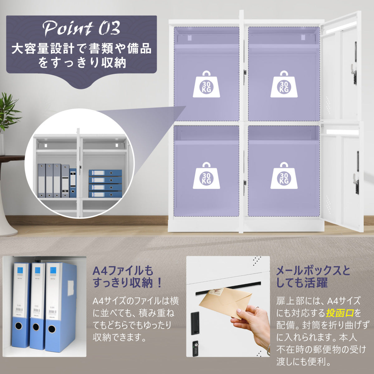 パーソナルロッカー 4人用 2段 スチール製 キャビネット 収納棚 スリム オフィス 事務所 会社 店舗 病院 学校 更衣室 寝室 業務用 通気性抜群 ホワイト