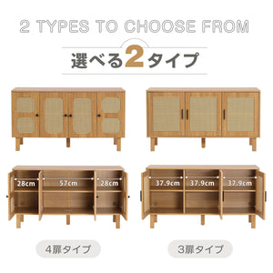 キャビネット サイドボード チェストラタン調 ラタン風 2段 リビングボード 脚付 木製脚 テレビ台 整理タンス 食器棚 大容量収納 扉付きシェルフ