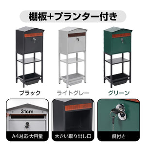 置き型 スタンドポスト かご付きポスト鍵付き 玄関前 収納 北欧 一戸建て用 メールボックス A4対応 新聞受け 高級 ライトグレー
