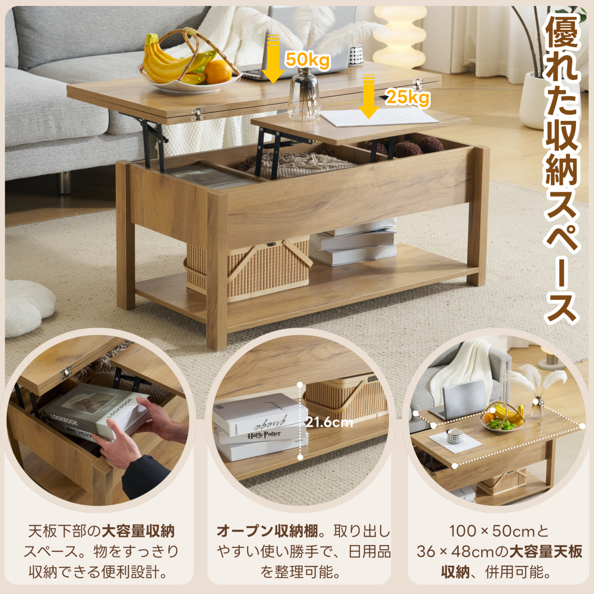 ローテーブル 折り畳み式天板 収納付き センターテーブル 天板昇降式 天板2倍展開可能 大容量収納 簡単開閉 昇降式 収納テーブル コンパクト 幅100㎝