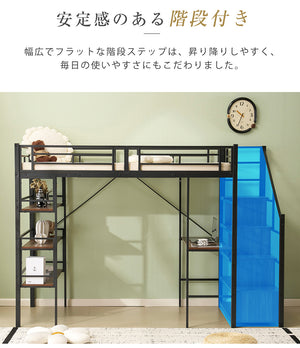 ロフトベッド パイプベッド シングル デスク付き 収納棚 階段付き 左右入れ替え可能 収納 大人 一人暮らし 子供ベッド 北欧風 二段ベッド 子供部屋 スチール