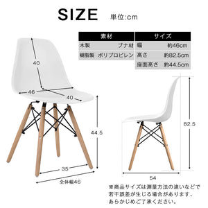 4脚セット イームズチェア リプロダクト ダイニングチェア ダイニングチェアー DSW eames イームズ チェアー イームズ椅子 チェア イームズチェアー