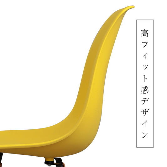 イームズチェア 座面 マスタードイエロー