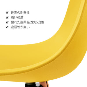 イームズチェア 座面 マスタードイエロー